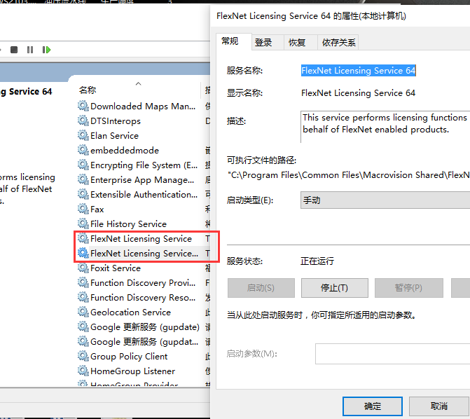 AutoCAD安全系统（软件锁许可管理器）不起作用或未正确安装