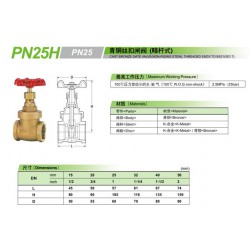 日本KITZ北泽PN25H闸阀_PN25H青铜丝口闸阀