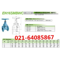 日本KITZ北泽闸阀_EN16SMBWC球墨铸铁闸阀