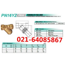 PN16YZ黄铜Y型过滤器_日本KITZ北泽Y型过滤器