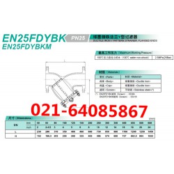 日本KITZ北泽过滤器_EN25FDYBK球墨铸铁过滤器