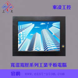 10寸工业一体机支持WIFI模块