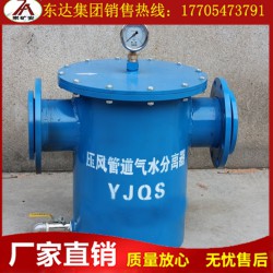 YJQS-C气水分离器，管道气水分离过滤器