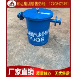 YJQS-C气水分离器-气水分离过滤器