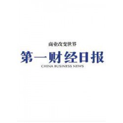 第一财经日报广告投放电话报眼整版版面刊登费用广告头版发布价格