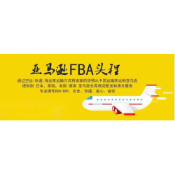 空运到美国FBA仓库欧洲亚马逊物流服务