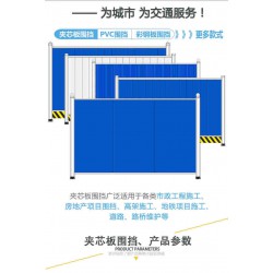 佛山大成交通设施厂家 夹芯板方通立柱款围挡 施工工程围蔽