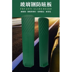 佛山大成交通设施厂家 玻璃钢防眩板 防眩板生产厂家