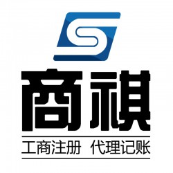 我公司全程为你办理公司注册业务