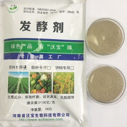 沃宝生物秸秆腐熟剂小麦水稻玉米木屑秸秆类