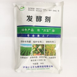 沃宝生物秸秆腐熟剂小麦水稻玉米木屑秸秆类