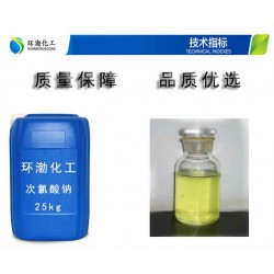 漂水水处理用自有车队/漂白液/国标产品工业级-