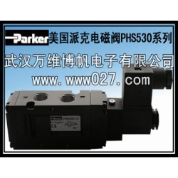 Parker 电磁阀 美国派克电磁阀 PHS530S-8