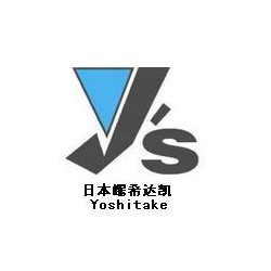 日本耀希达凯Yoshitake阀门，耀希达凯蒸汽减压阀