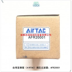 AFR20001台湾亚德客调压过滤器AIRTAC