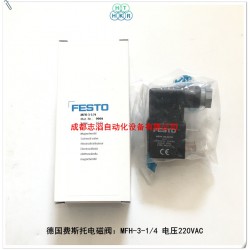 MFH-3-1/4配220VAC线圈德国费斯托老虎阀