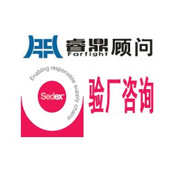 sedex会员加入资格及申请流程