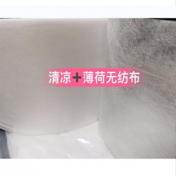 泉州成品无纺布经二次加工驻极而成的夏日专用清凉薄荷无纺布