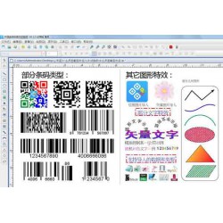 中琅yiyao标签批量制作软件