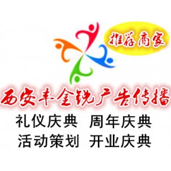 庆典礼仪，活动策划，开业庆典，舞龙舞狮，灯光音响