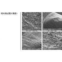 厦门SGS提供金属产品断口分析及相关测试