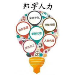 山东企业灵活用工 灵活就业平台_实现员工资源共享