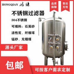 嘉兴市工业反渗透石英砂过滤器 多介质过滤器 厂家直供