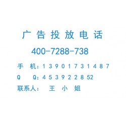 成都交通广播电台广告价格，成都电台广告部