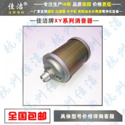 供应XY-10 XY-20 XY-30消音器 扩散器