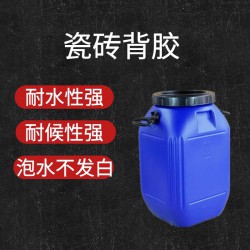 批发瓷砖背胶瓷砖粘结剂防水防冻防脱落质量稳定瓷砖修补欢迎乳液