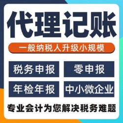 长春注册公司，代办营业执照，提供注册地址