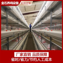 养鸡场养鸡用肉鸡笼立式鸡笼层叠鸡笼鸡笼厂家山东金石农牧机械