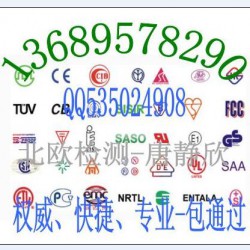 铅酸蓄电池IEC61056-1标准报告IEC62620检测