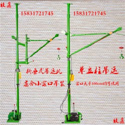 楼房装修小吊机大小窗口吊运机旋臂式小型吊运机