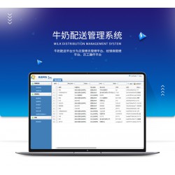 顺通牛奶配送管理系统v2.3.10