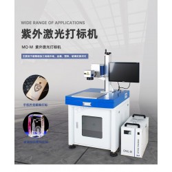 UV紫外激光打标机塑料PVC面板大面积刻字厂家 MQ-M