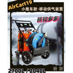 梅思安AirCart19移动式供气源两人供气式长管空气呼吸器