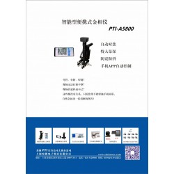 PTI-A5800智能型便携式金相仪