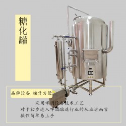 绵阳市【康之兴】啤酒机械制造啤酒设备生产自酿啤酒方法