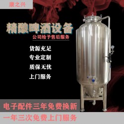 江油市【康之兴】自酿啤酒方法啤酒机械设备网自酿啤酒设备品牌