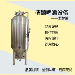 福清市【康之兴】啤酒制作设备价格自制啤酒设备价格小型啤酒生产