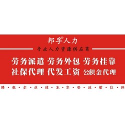 济南企业灵活用工 灵活就业平台_实现员工资源共享