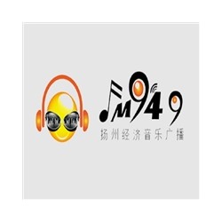 扬州音乐电台fm94.9广播广告价格，扬州电台广告投放