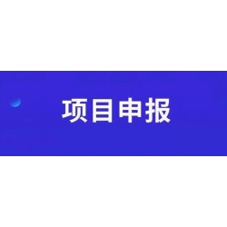 六安市农业产业化省级重点龙头企业认定条件程序和申请补助时间