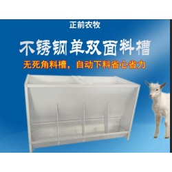 不锈钢羔羊补料器，猪用下料器，自动调节双面料槽