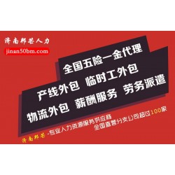 岗位外包是什么？有什么作用？