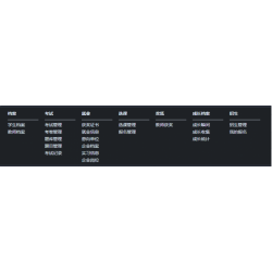 顺通一站式信息化学校综合管理系统软件