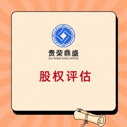 河南省洛阳市企业资产评估公司租赁资产评估合资评估