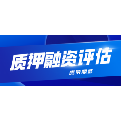 山东省临汾市软著评估知识产权评估收费商标价值如何评估