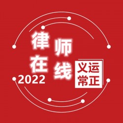 劳动法律师法律咨询专做劳动仲裁官司常年法律顾问